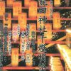 龍田神社千燈明祭2022年